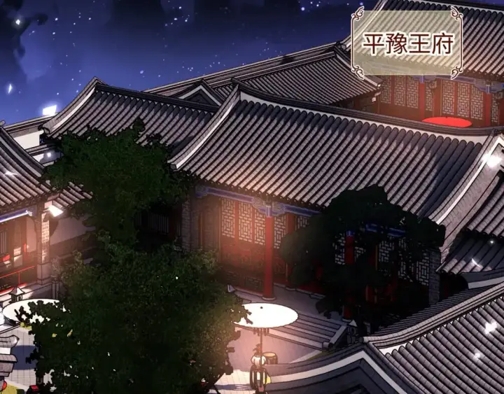 漫画《满级绿茶穿成小可怜》第95话 真正的女侠出现了？第45张图
