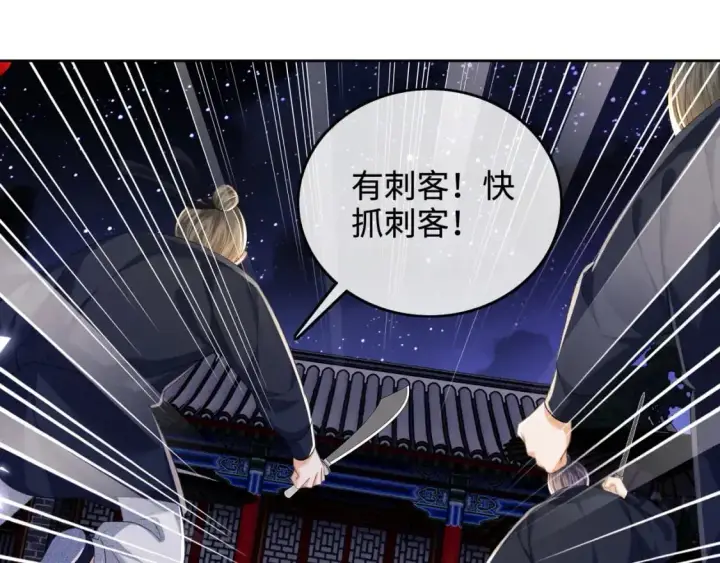漫画《满级绿茶穿成小可怜》第95话 真正的女侠出现了？第50张图