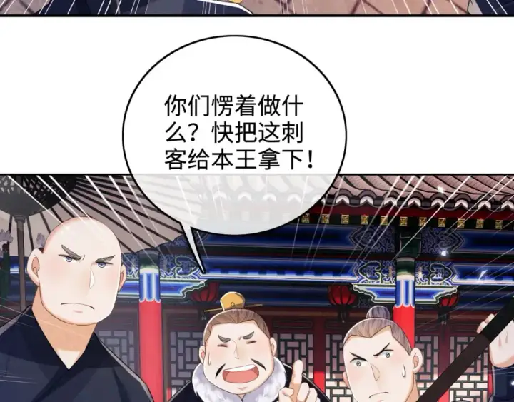 漫画《满级绿茶穿成小可怜》第95话 真正的女侠出现了？第55张图