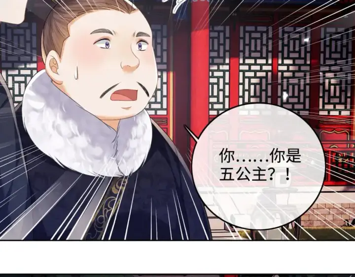 漫画《满级绿茶穿成小可怜》第95话 真正的女侠出现了？第61张图