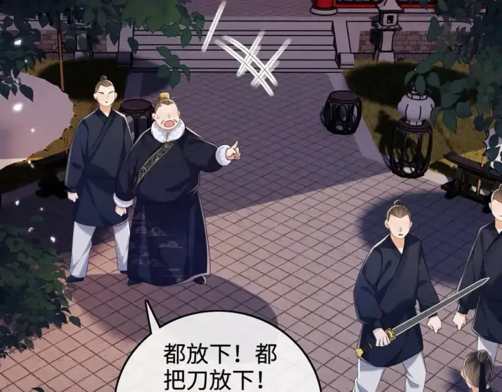 漫画《满级绿茶穿成小可怜》第95话 真正的女侠出现了？第62张图