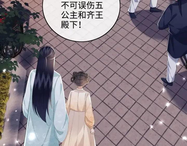 漫画《满级绿茶穿成小可怜》第95话 真正的女侠出现了？第63张图