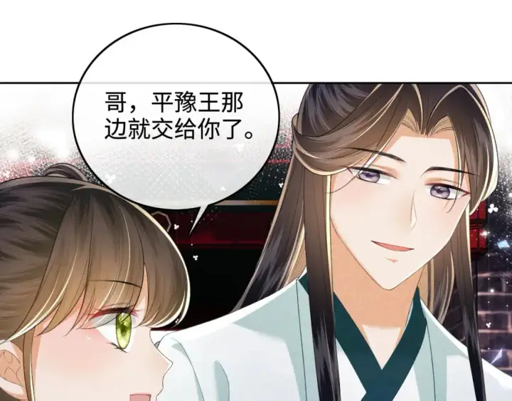 漫画《满级绿茶穿成小可怜》第95话 真正的女侠出现了？第65张图