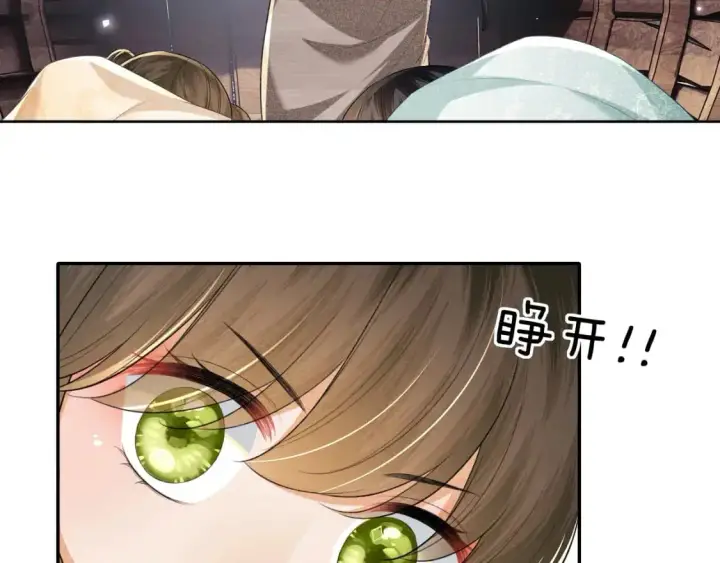 漫画《满级绿茶穿成小可怜》第95话 真正的女侠出现了？第8张图