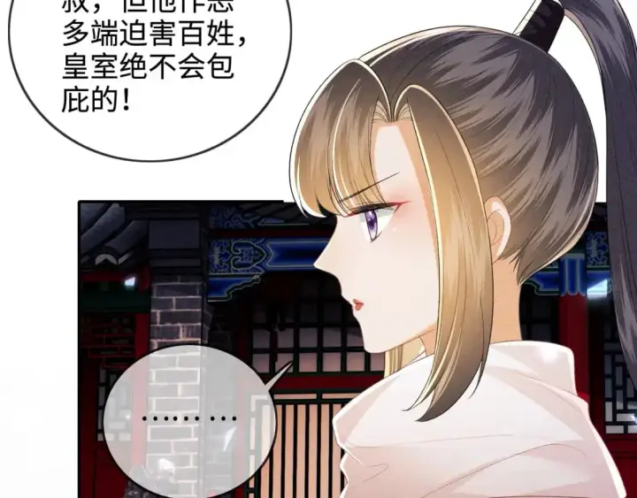 漫画《满级绿茶穿成小可怜》第96话 大皇兄和侠女姐姐第12张图