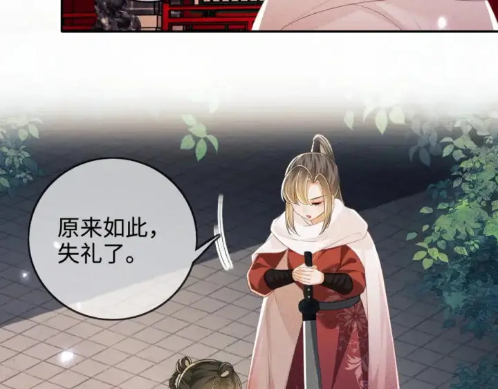 漫画《满级绿茶穿成小可怜》第96话 大皇兄和侠女姐姐第13张图