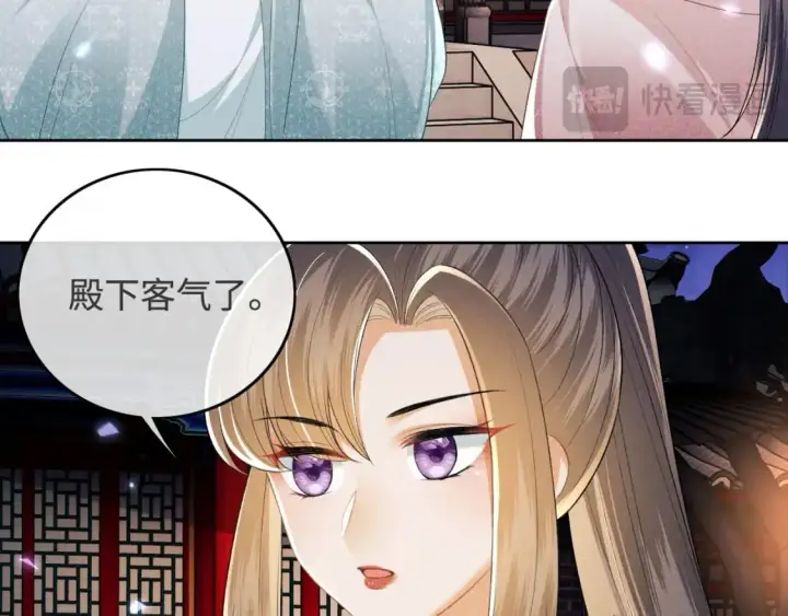 漫画《满级绿茶穿成小可怜》第96话 大皇兄和侠女姐姐第24张图