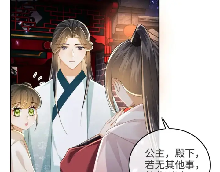 漫画《满级绿茶穿成小可怜》第96话 大皇兄和侠女姐姐第26张图