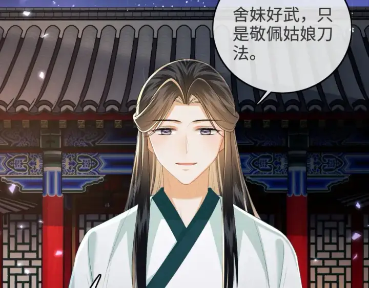 漫画《满级绿茶穿成小可怜》第96话 大皇兄和侠女姐姐第32张图