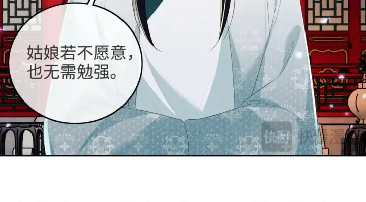 漫画《满级绿茶穿成小可怜》第96话 大皇兄和侠女姐姐第33张图