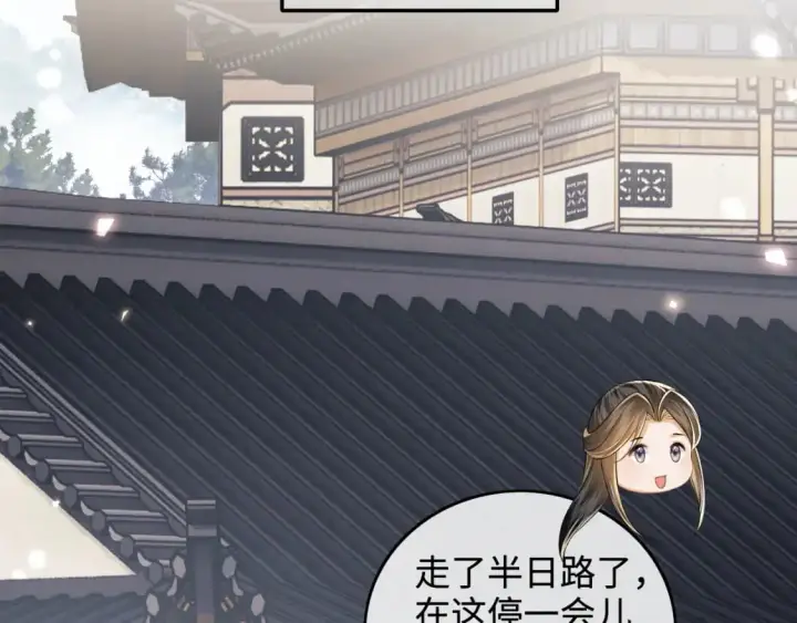 漫画《满级绿茶穿成小可怜》第96话 大皇兄和侠女姐姐第39张图
