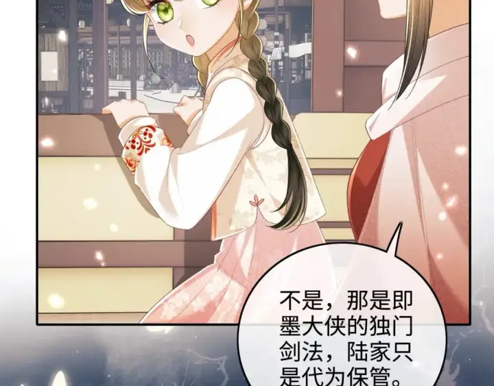 漫画《满级绿茶穿成小可怜》第96话 大皇兄和侠女姐姐第45张图