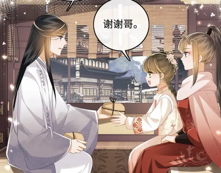 漫画《满级绿茶穿成小可怜》第96话 大皇兄和侠女姐姐第53张图