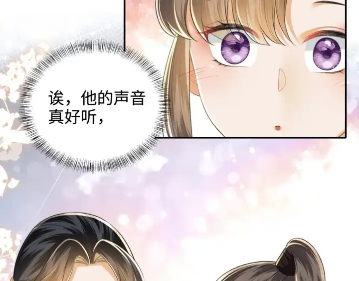 漫画《满级绿茶穿成小可怜》第96话 大皇兄和侠女姐姐第62张图