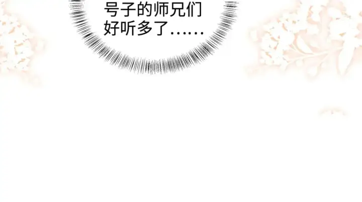 漫画《满级绿茶穿成小可怜》第96话 大皇兄和侠女姐姐第64张图