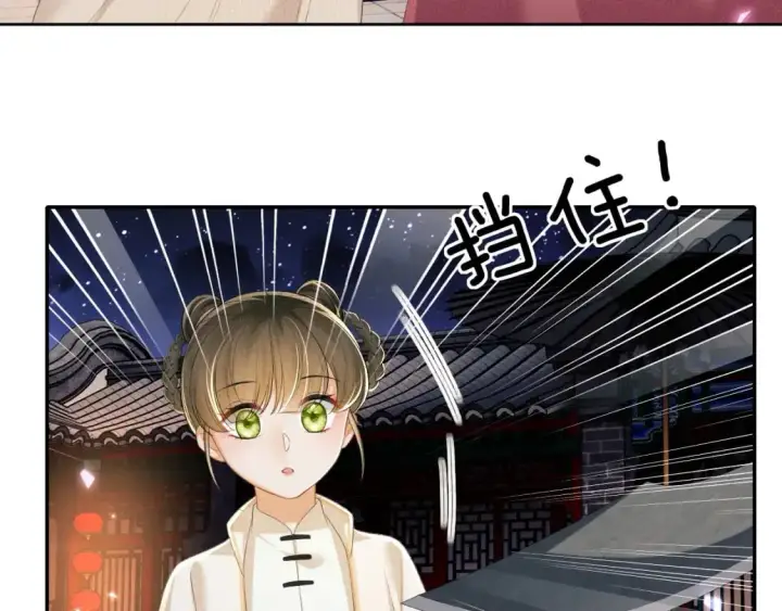 漫画《满级绿茶穿成小可怜》第96话 大皇兄和侠女姐姐第7张图