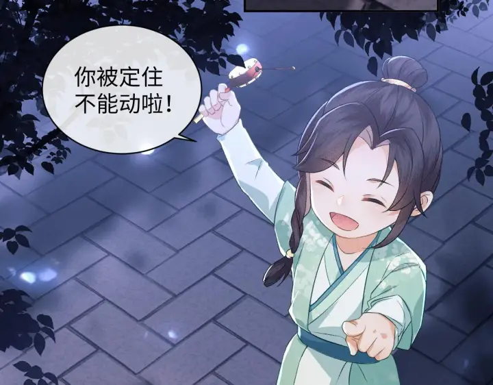 漫画《满级绿茶穿成小可怜》第4话 正面反击第10张图