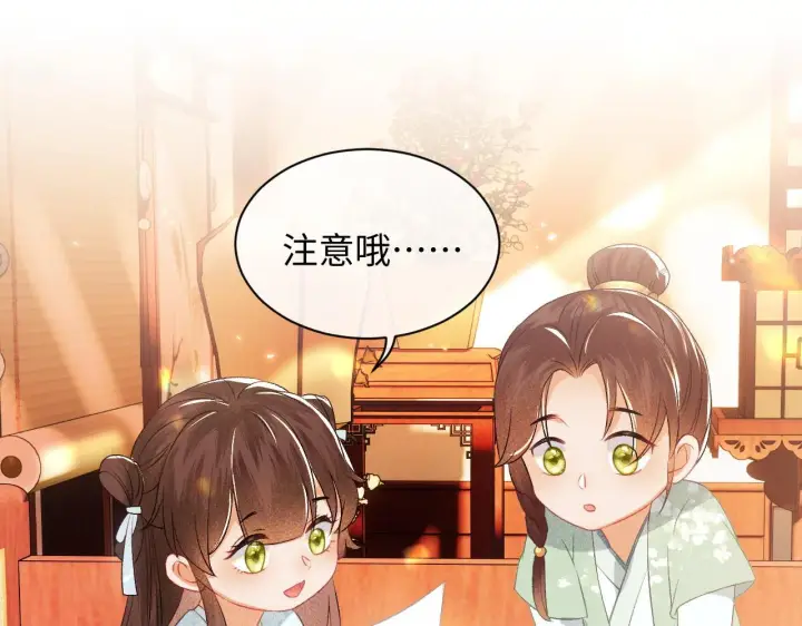 漫画《满级绿茶穿成小可怜》第4话 正面反击第102张图