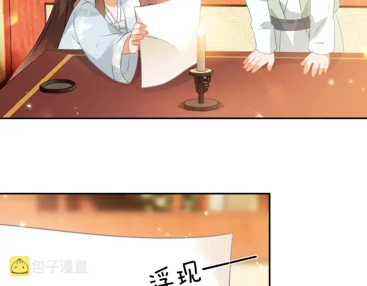 漫画《满级绿茶穿成小可怜》第4话 正面反击第103张图
