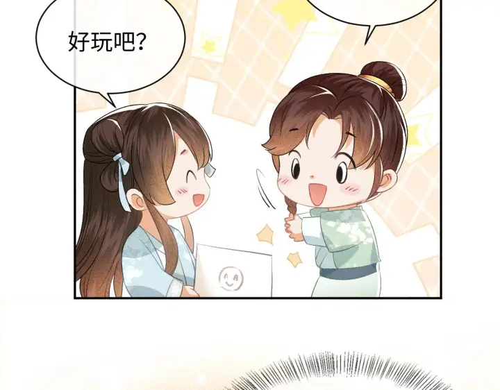 漫画《满级绿茶穿成小可怜》第4话 正面反击第105张图