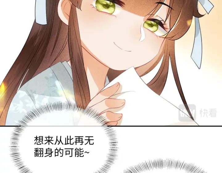 漫画《满级绿茶穿成小可怜》第4话 正面反击第107张图