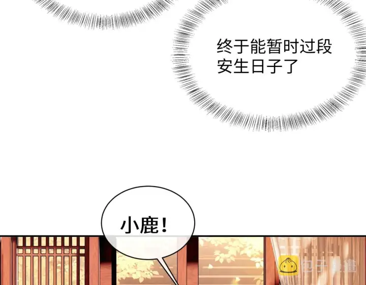 漫画《满级绿茶穿成小可怜》第4话 正面反击第108张图