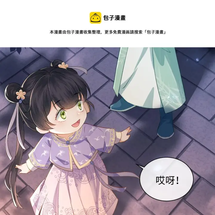 漫画《满级绿茶穿成小可怜》第4话 正面反击第11张图