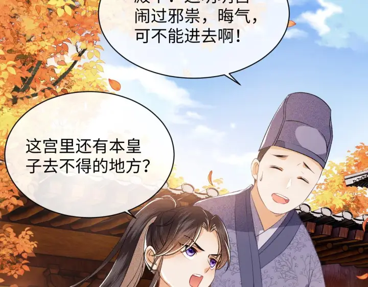 漫画《满级绿茶穿成小可怜》第4话 正面反击第110张图