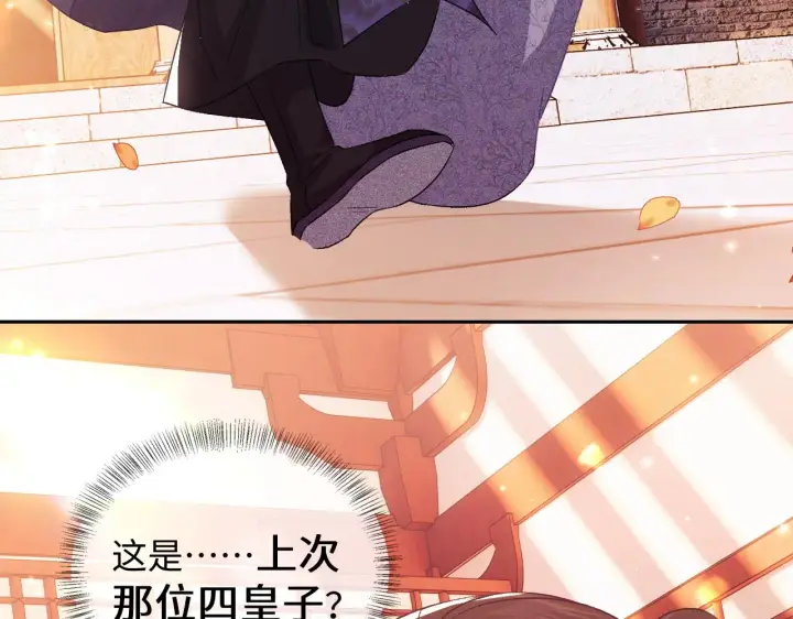 漫画《满级绿茶穿成小可怜》第4话 正面反击第112张图