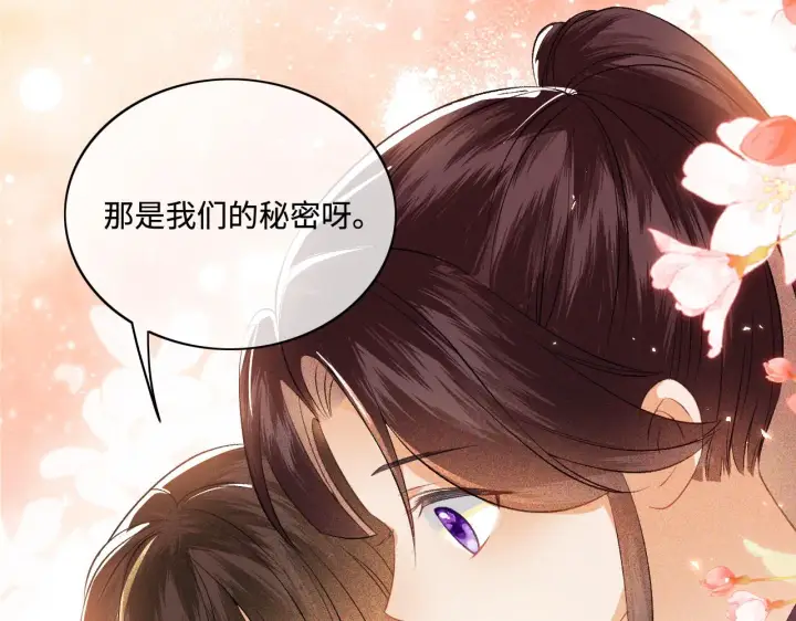 漫画《满级绿茶穿成小可怜》第4话 正面反击第118张图