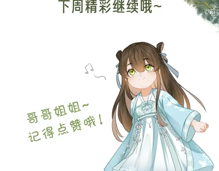 漫画《满级绿茶穿成小可怜》第4话 正面反击第123张图
