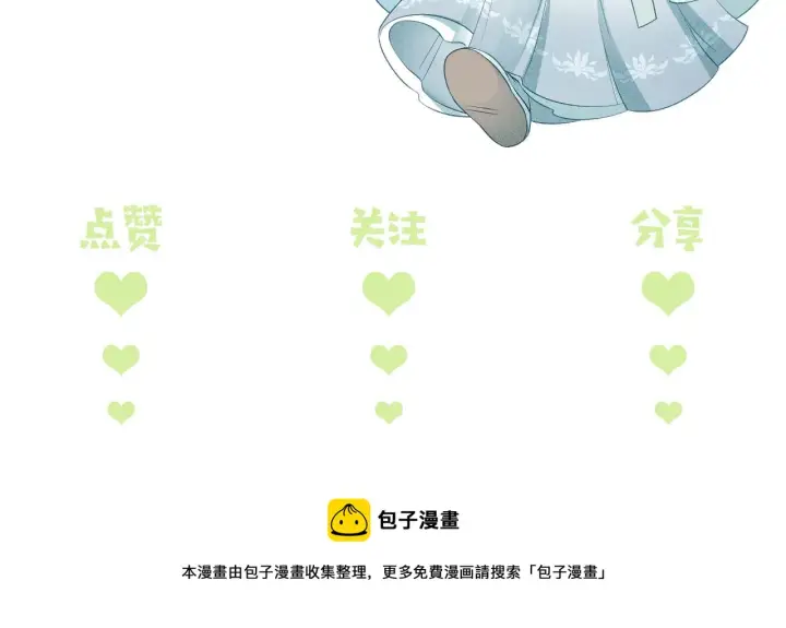 漫画《满级绿茶穿成小可怜》第4话 正面反击第124张图