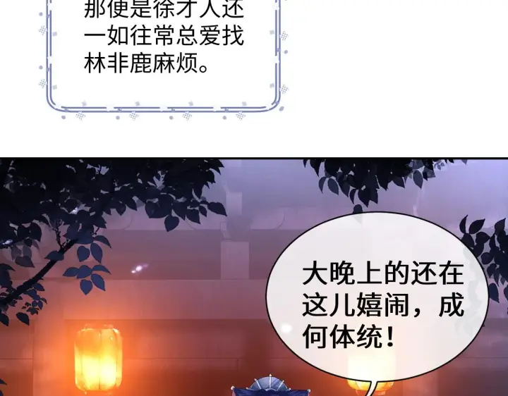漫画《满级绿茶穿成小可怜》第4话 正面反击第13张图