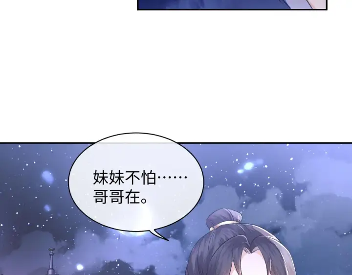 漫画《满级绿茶穿成小可怜》第4话 正面反击第18张图