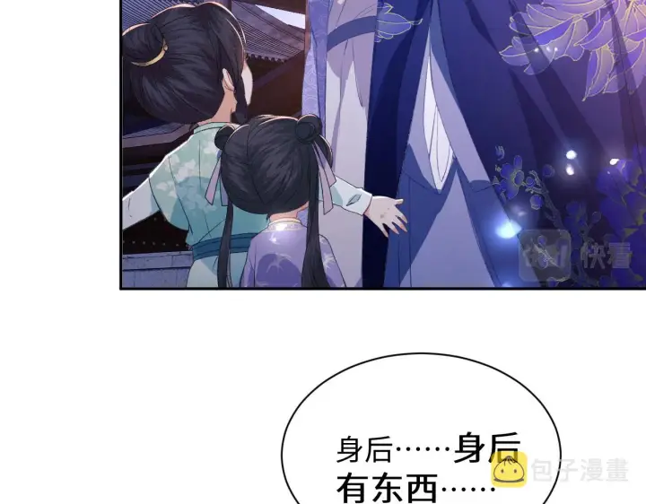 漫画《满级绿茶穿成小可怜》第4话 正面反击第22张图