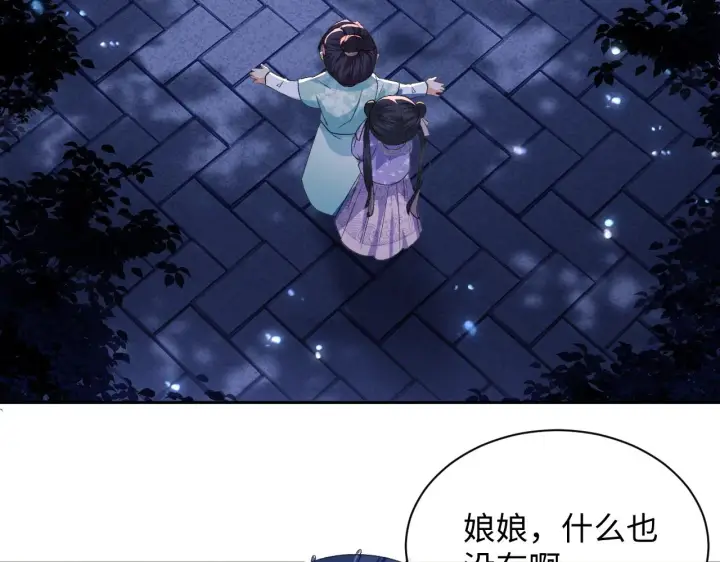 漫画《满级绿茶穿成小可怜》第4话 正面反击第26张图