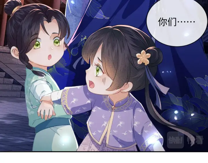 漫画《满级绿茶穿成小可怜》第4话 正面反击第29张图