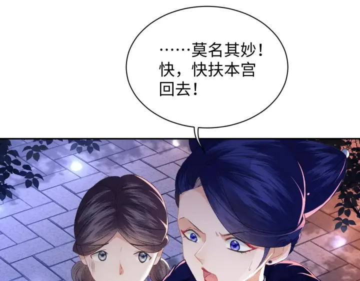 漫画《满级绿茶穿成小可怜》第4话 正面反击第30张图