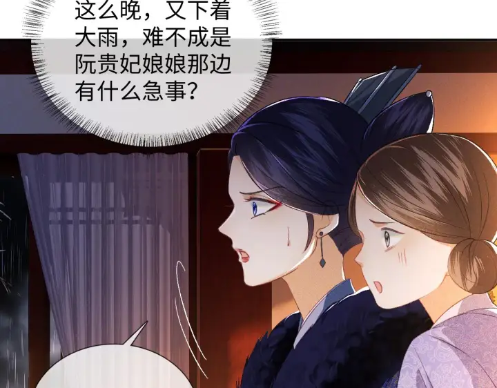漫画《满级绿茶穿成小可怜》第4话 正面反击第39张图