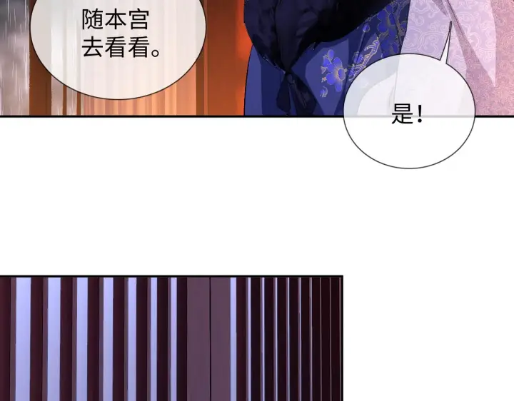 漫画《满级绿茶穿成小可怜》第4话 正面反击第40张图