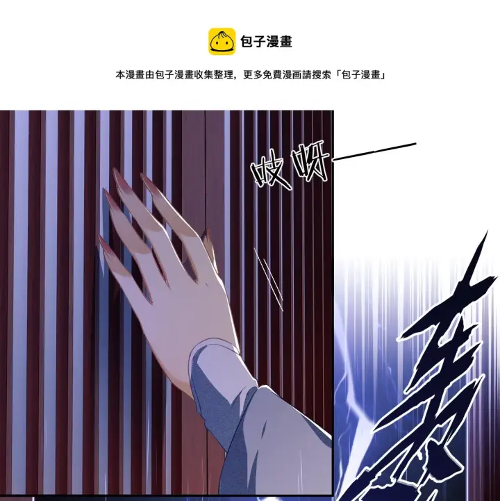 漫画《满级绿茶穿成小可怜》第4话 正面反击第41张图