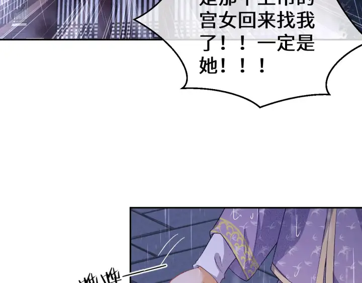 漫画《满级绿茶穿成小可怜》第4话 正面反击第48张图
