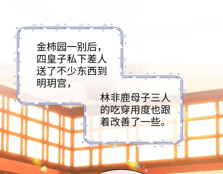 漫画《满级绿茶穿成小可怜》第4话 正面反击第5张图