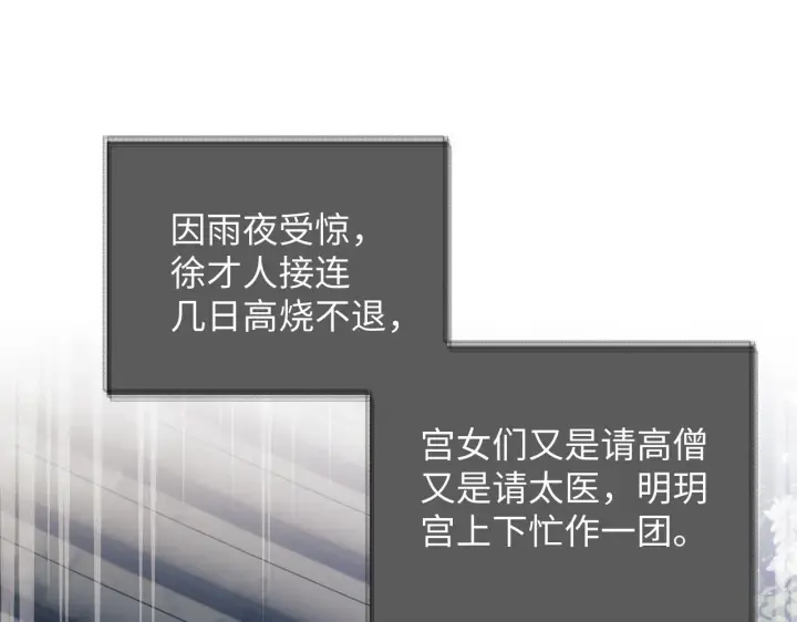 漫画《满级绿茶穿成小可怜》第4话 正面反击第54张图