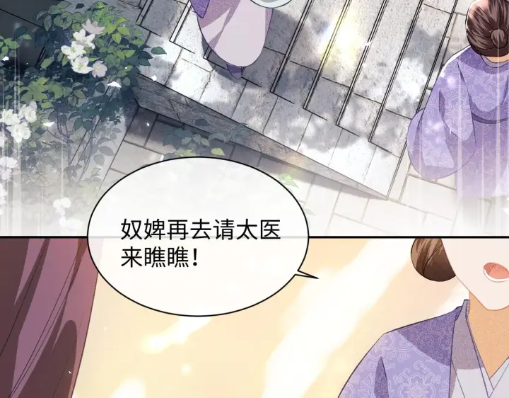 漫画《满级绿茶穿成小可怜》第4话 正面反击第56张图