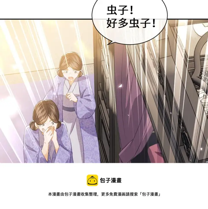 漫画《满级绿茶穿成小可怜》第4话 正面反击第61张图