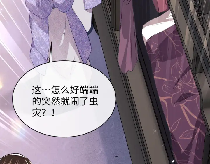漫画《满级绿茶穿成小可怜》第4话 正面反击第62张图