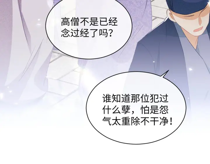 漫画《满级绿茶穿成小可怜》第4话 正面反击第66张图