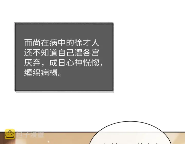 漫画《满级绿茶穿成小可怜》第4话 正面反击第67张图