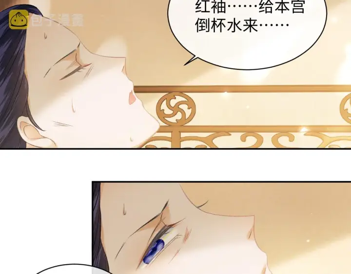 漫画《满级绿茶穿成小可怜》第4话 正面反击第68张图
